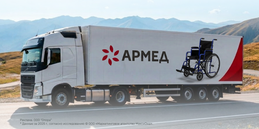 Покупайте у российского экспортёра №1: Армед — лидер в экспорте кресел-колясок