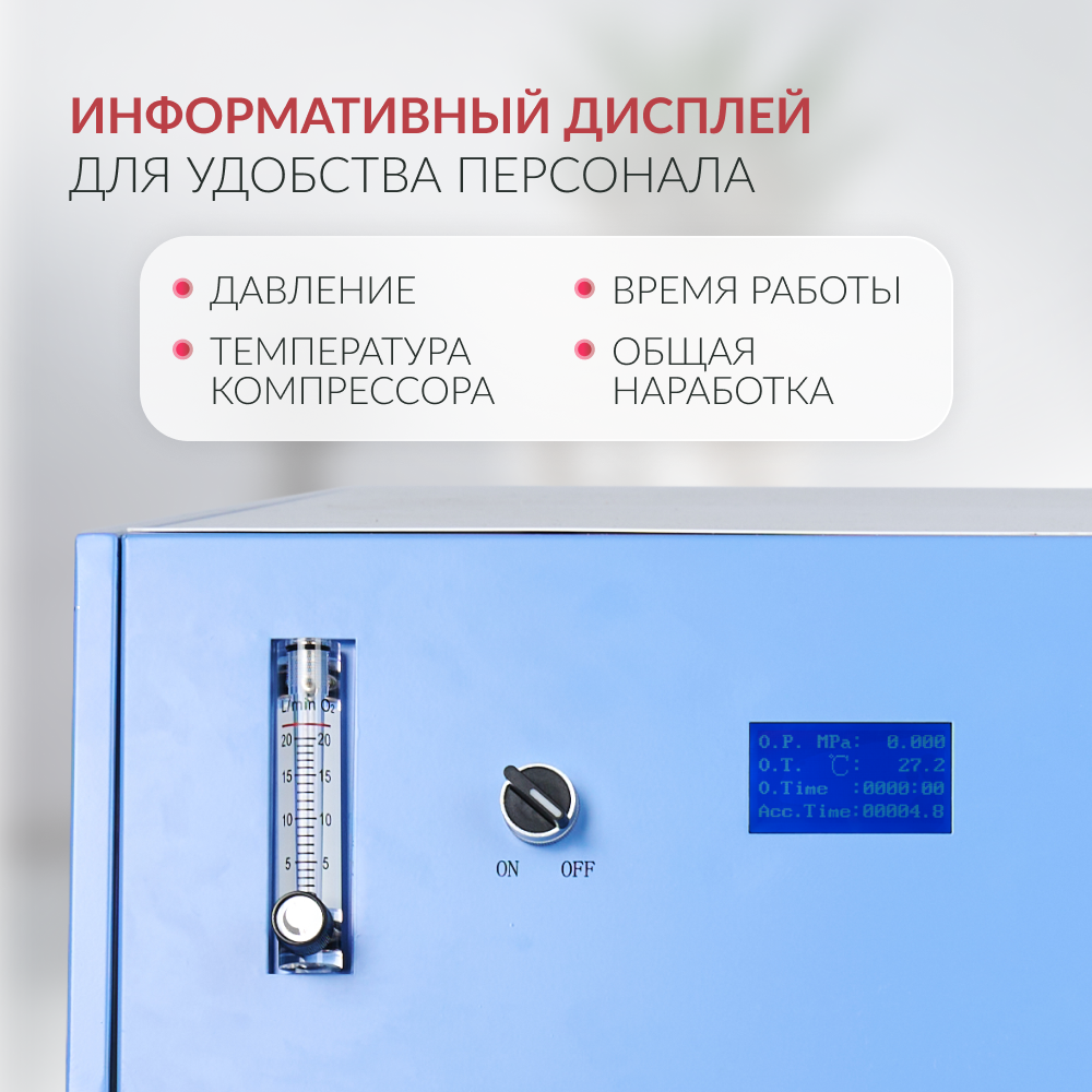 Концентратор кислорода Армед JAY-20 (4.0) 