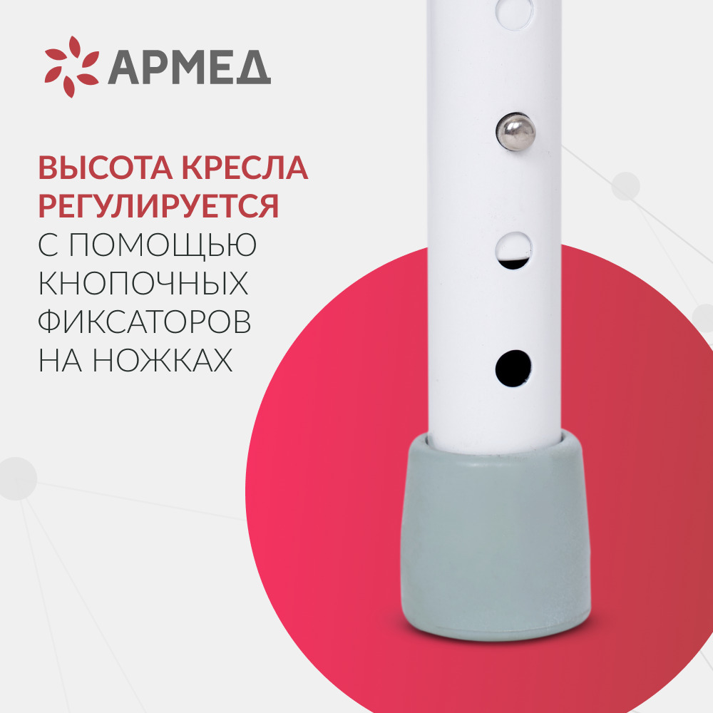 Кресло-туалет для инвалидов Армед KR813 