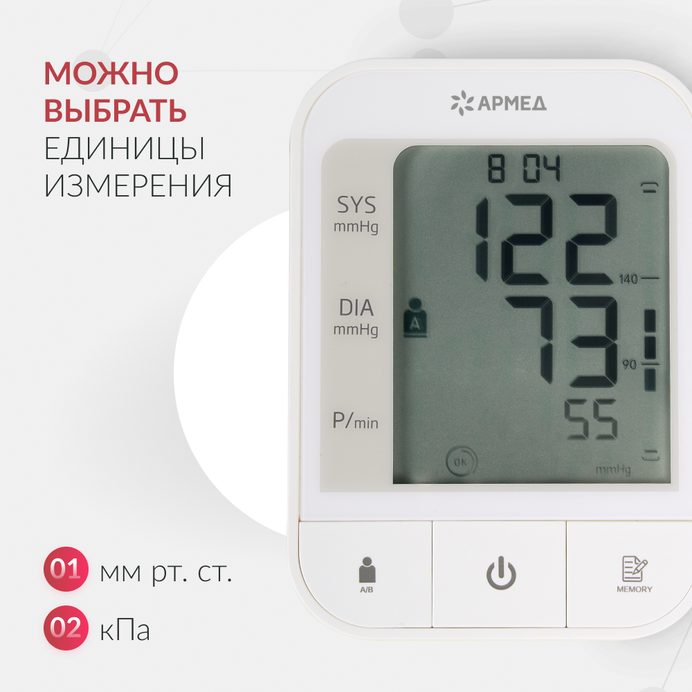Тонометр  Армед YE670N <span>Память на 74 измерения</span>