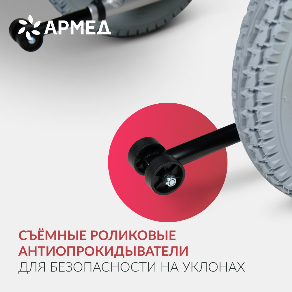 Кресло-коляска для инвалидов Армед JRWD1002 