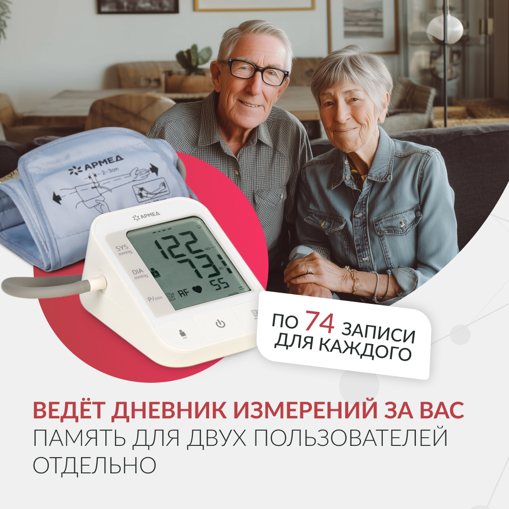 Тонометр  Армед YE670N <span>Память на 74 измерения</span>