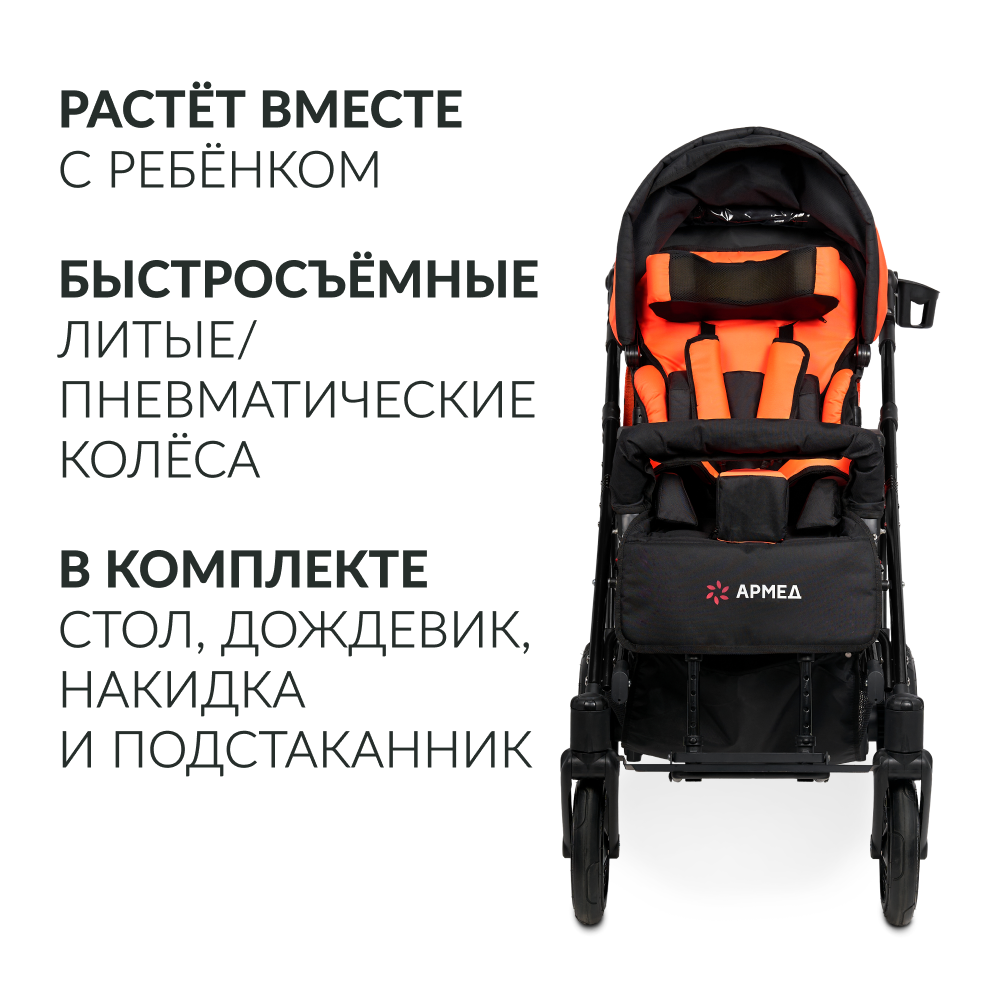 Кресло-коляска для инвалидов Армед Эвита нео 