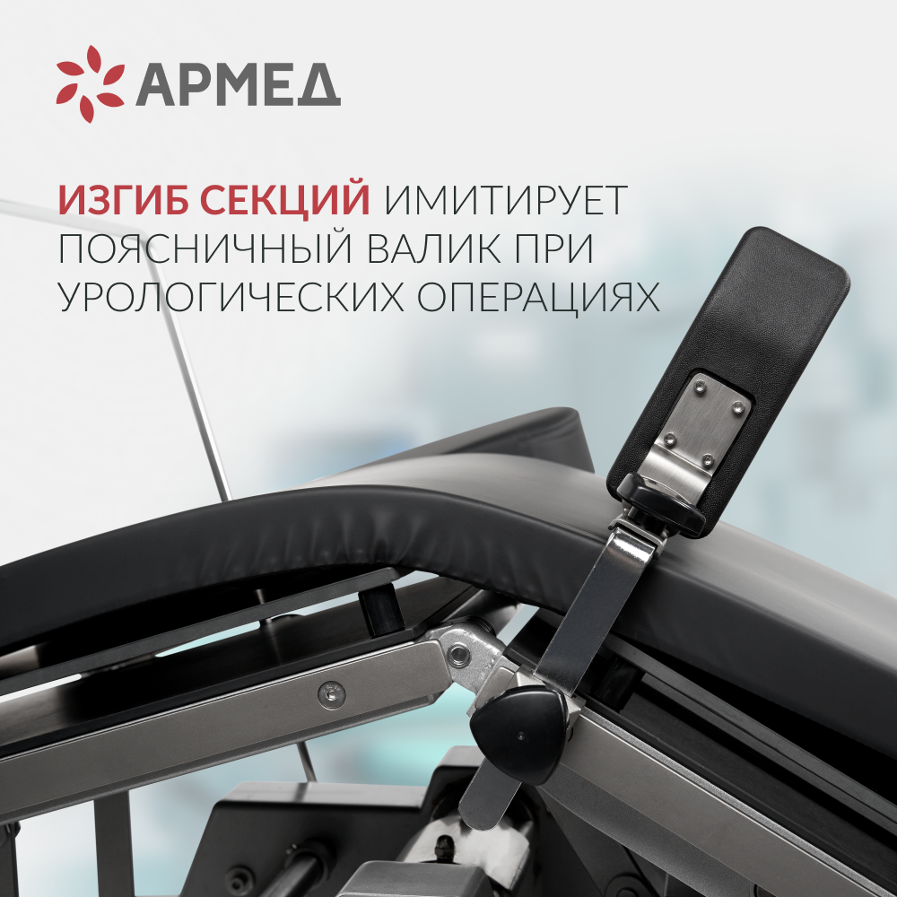 Операционный стол Армед ET-I 