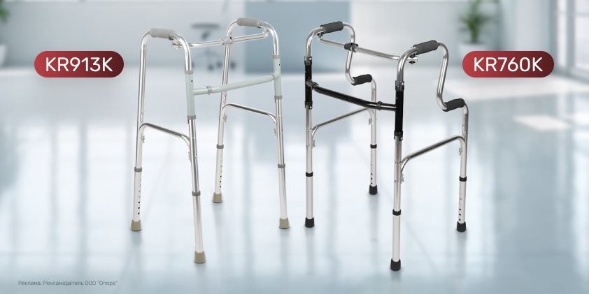 Две обновлённые модели ходунков: скоро на складе и уже в предзаказе