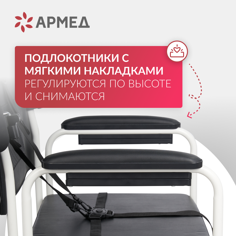 Кресло-туалет для инвалидов Армед H009B-1 <span>с комплектом ДЦП</span>