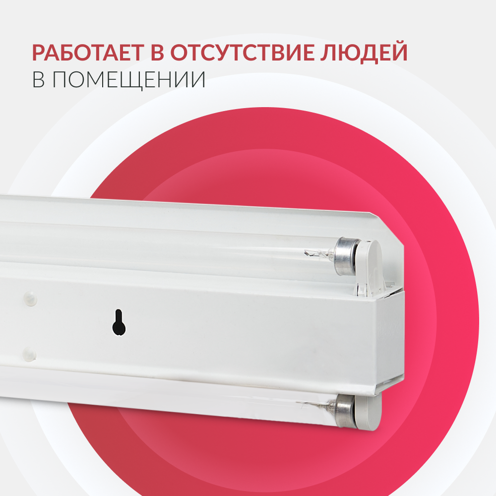 Облучатель Армед 230 <span>Лампа 2х30 Вт</span>