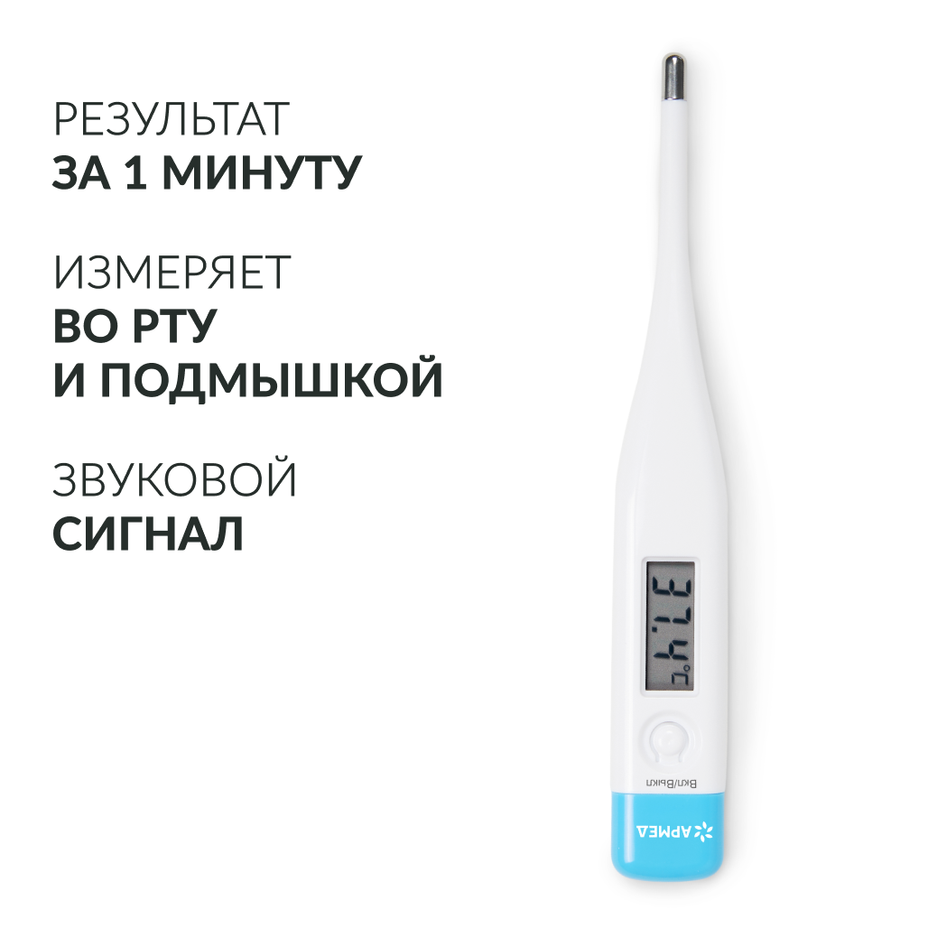 Термометр цифровой Армед DT007 