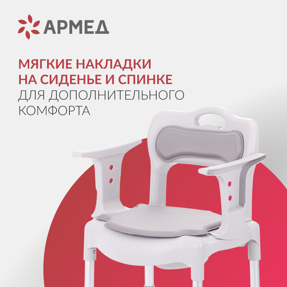 Кресло-туалет для инвалидов Армед 027 