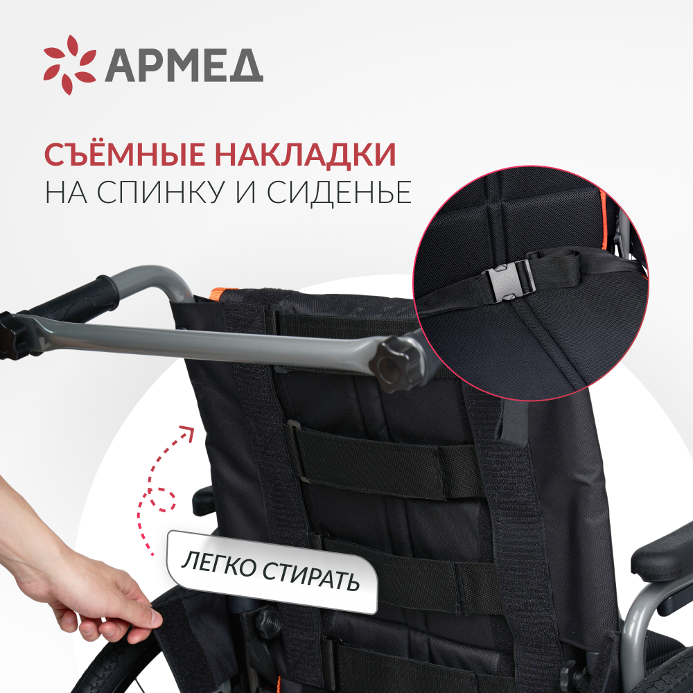 Кресло-коляска для инвалидов Армед 5000 