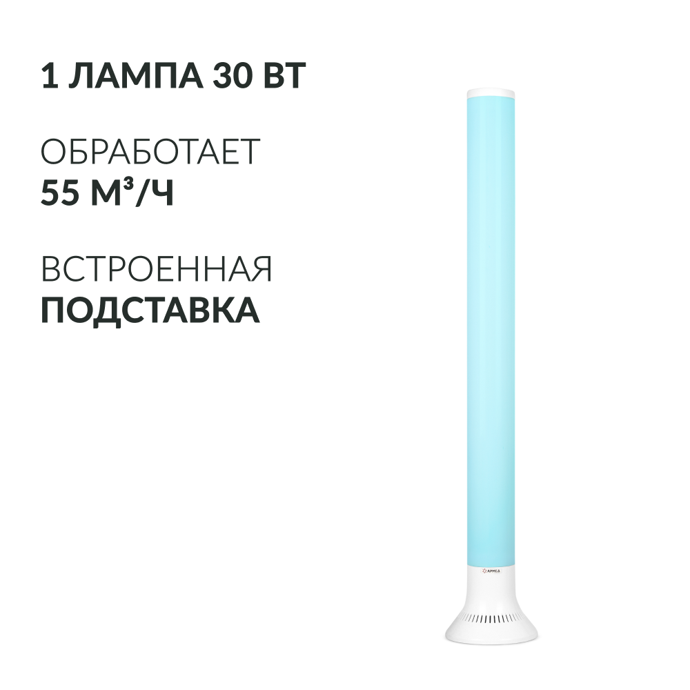 Рециркулятор бактерицидный Армед Aircube 130-22 TOWER <span>Лампа 1х30 Вт</span>