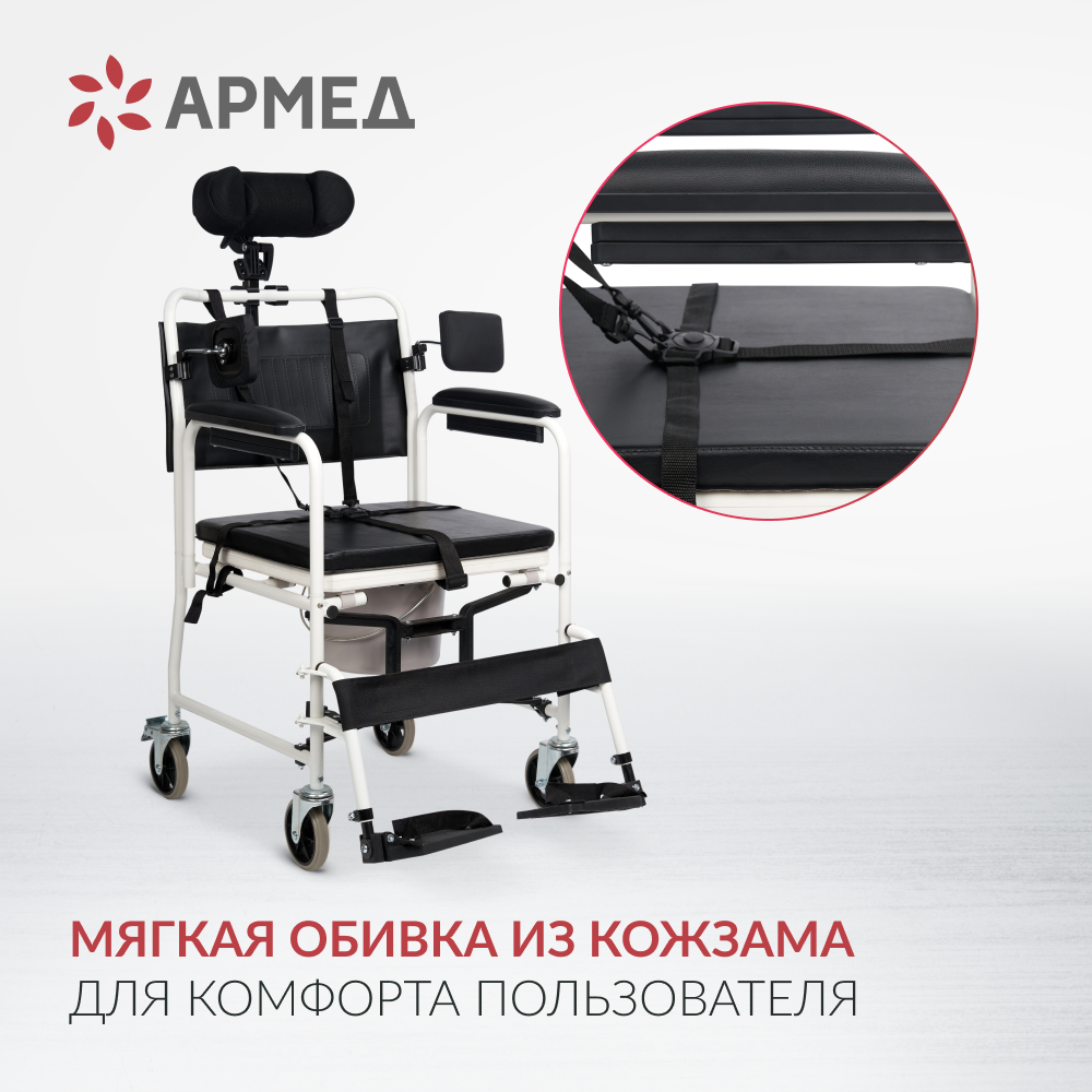 Кресло-туалет для инвалидов Армед H009B-1 <span>с комплектом ДЦП</span>
